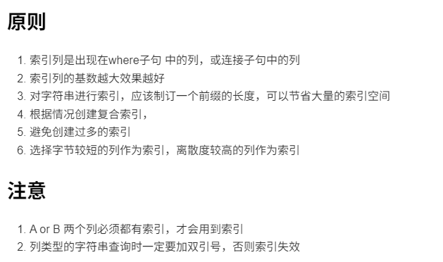 MySQL常见问题及处理